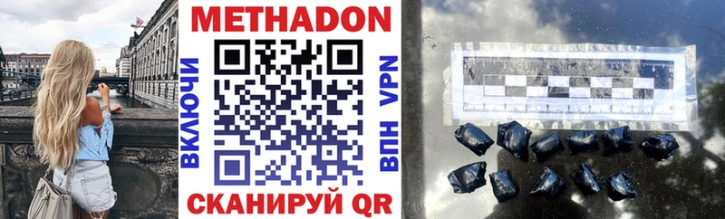 МЕТАДОН VHQ  Бокситогорск 
